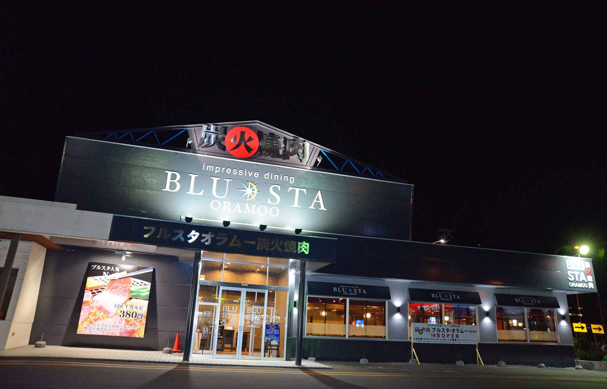 BLUSTA 美原店