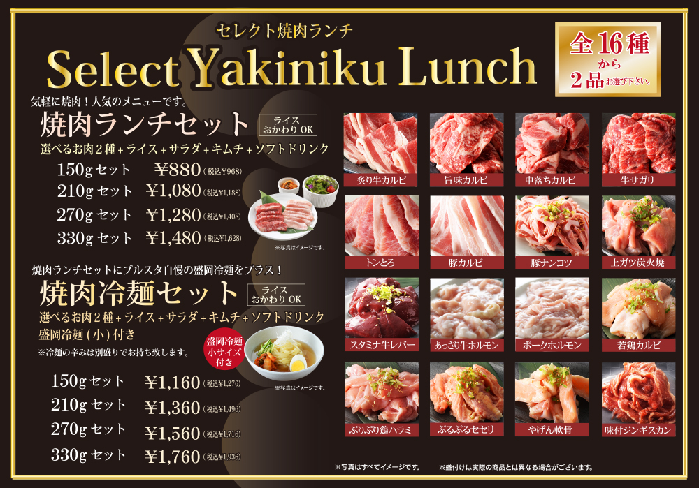 メニューご紹介 月寒東店 炭火焼ブルスタ Blusta メニューご紹介 月寒東店 炭火焼ブルスタ Blusta