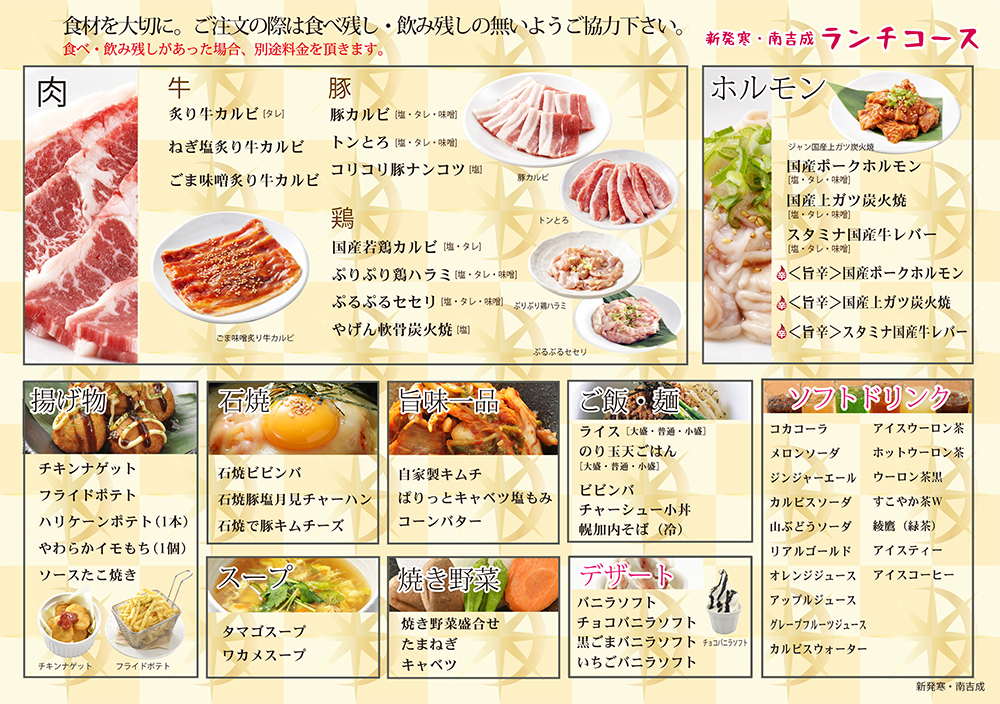 メニューご紹介 南吉成店 炭火焼ブルスタ Blusta メニューご紹介 南吉成店 炭火焼ブルスタ Blusta