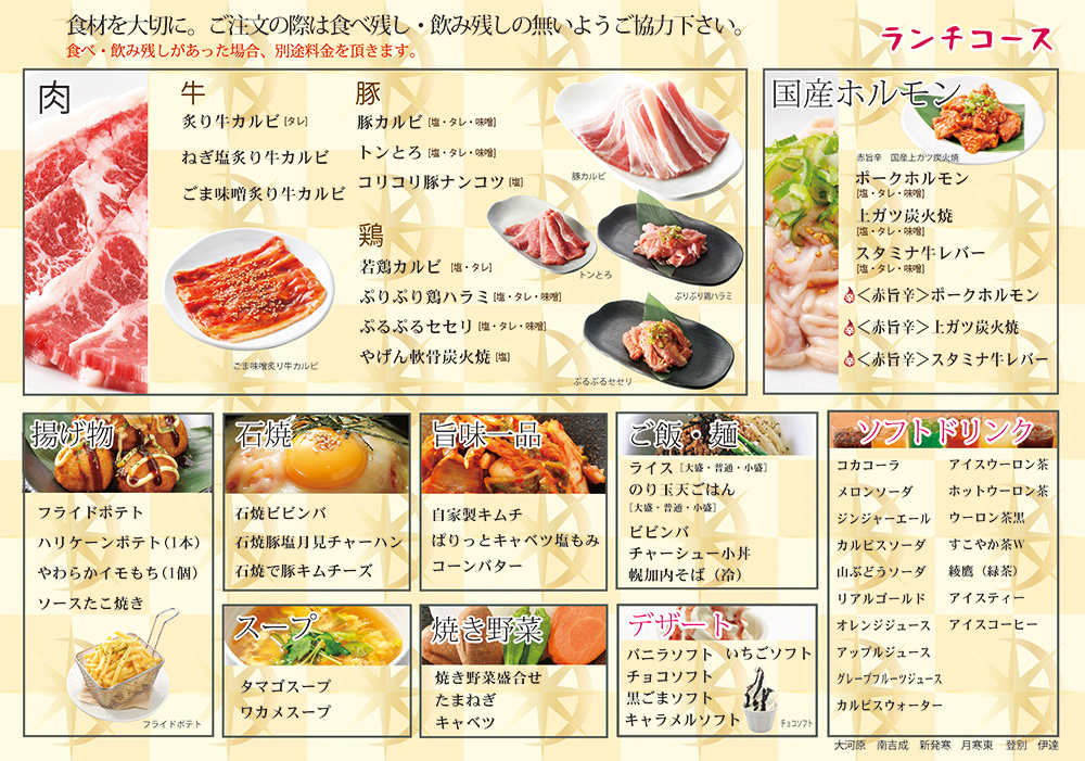 メニューご紹介 登別店 炭火焼ブルスタ Blusta メニューご紹介 登別店 炭火焼ブルスタ Blusta
