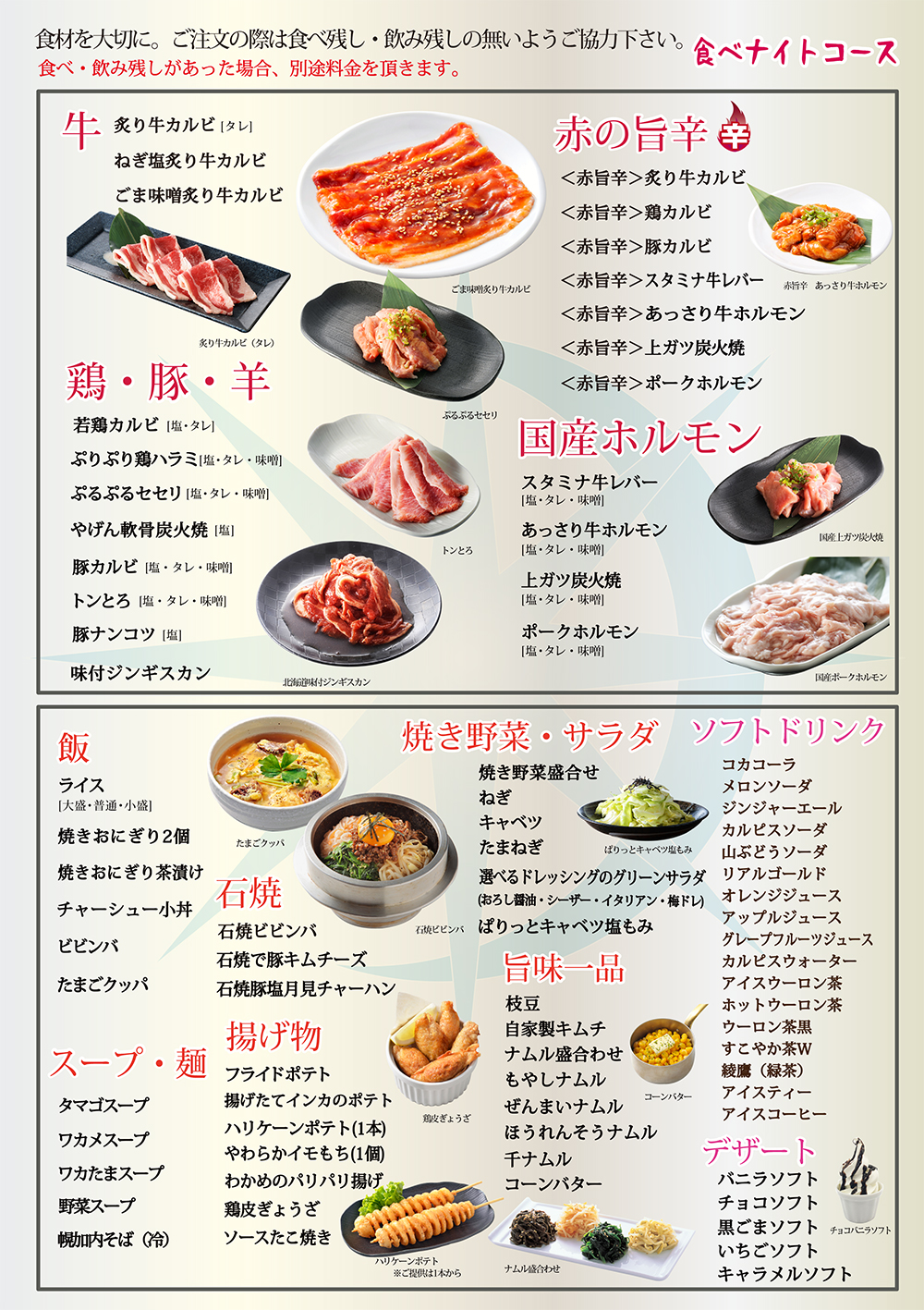 メニューご紹介 新発寒店 炭火焼ブルスタ Blusta