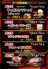 【月寒東店/新発寒店/登別店/伊達店】2025/7/11～8/17 夏の特別感謝メニュー
