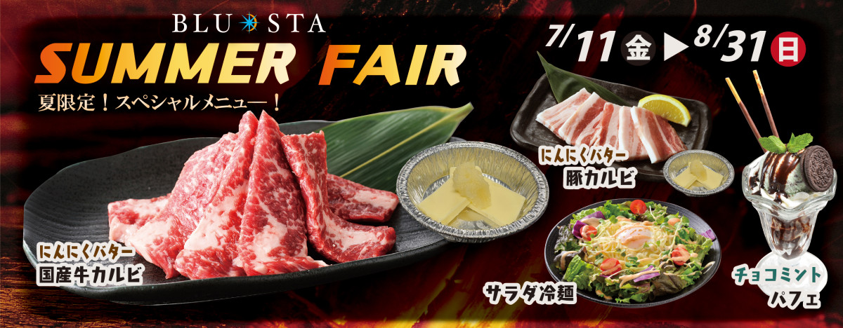 SUMMER FAIR