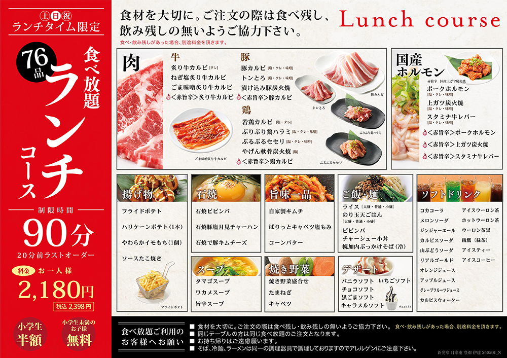 やすのり様オーダー品 メニューご紹介|伊達店|炭火焼ブルスタ やすのり様オーダー品 メニューご紹介|伊達店|炭火焼ブルスタ