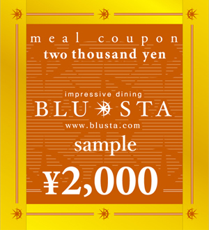 ※2000円割引商品券（※イメージ写真です）