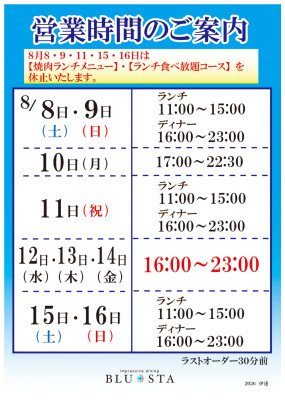 伊達店