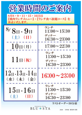 月寒東店　新発寒店　登別店