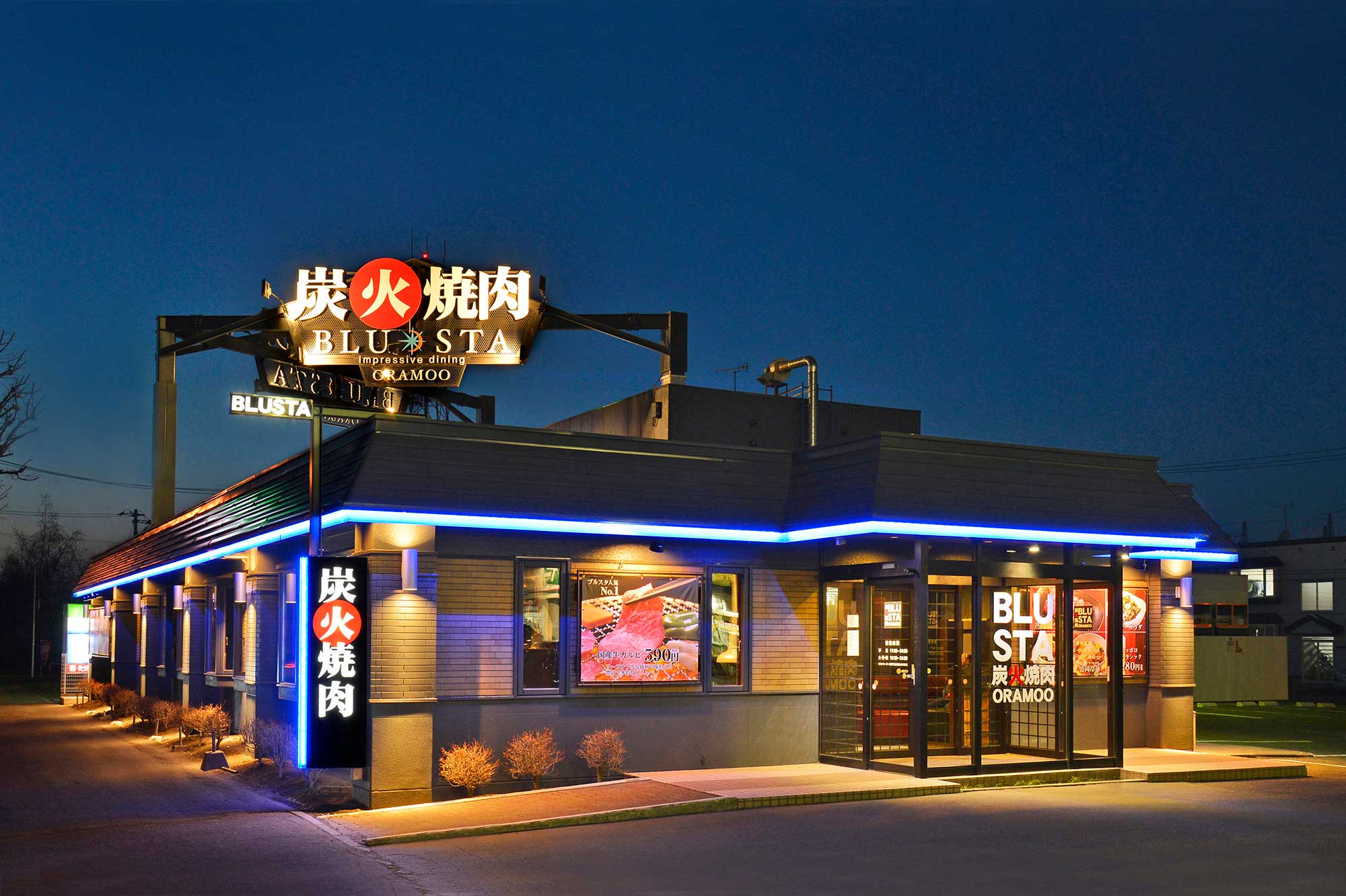 BLUSTA 仙北店