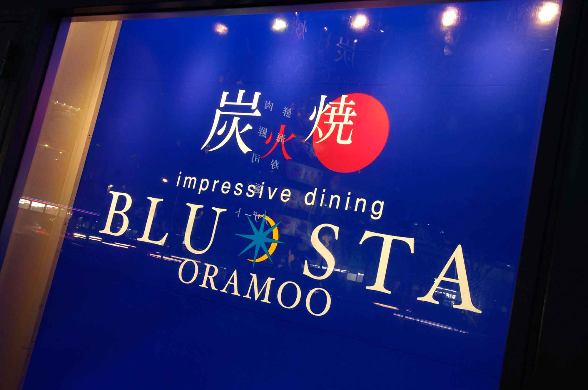 BLUSTA 美原店